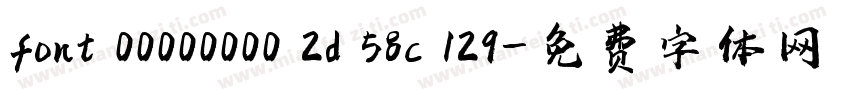 font 00000000 2d 58c 129字体转换